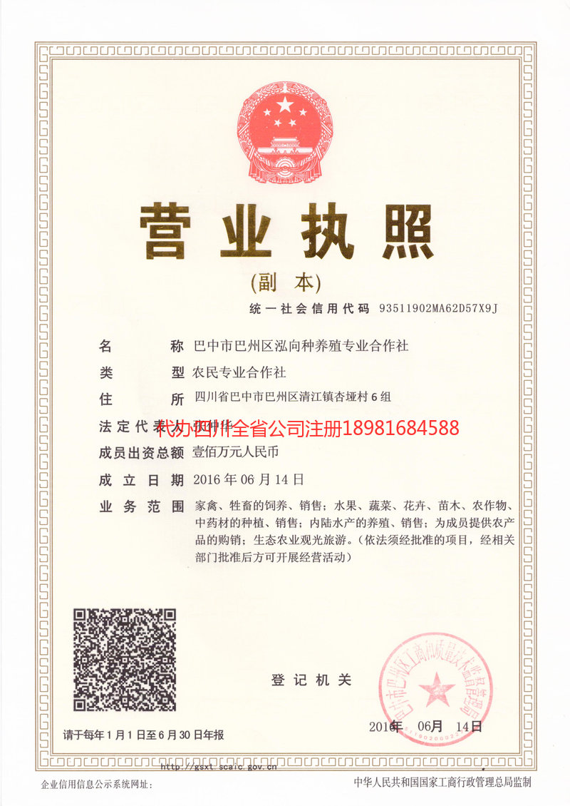 襄阳襄阳泓向种养殖专业合作社